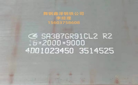 SA387Gr91CL2是什么材质SA387Gr91CL2现货SA387Gr91CL2切割